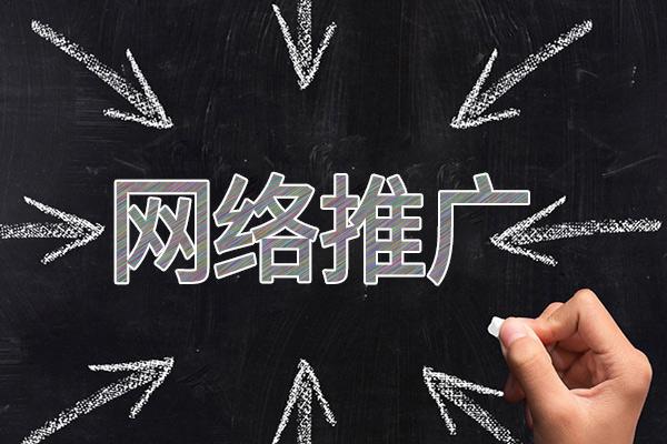 杞县网络推广公司介绍几个企业软文推广的发布平台