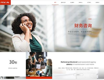 杞县金融财务