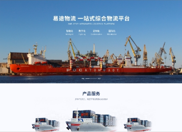杞县易途物流